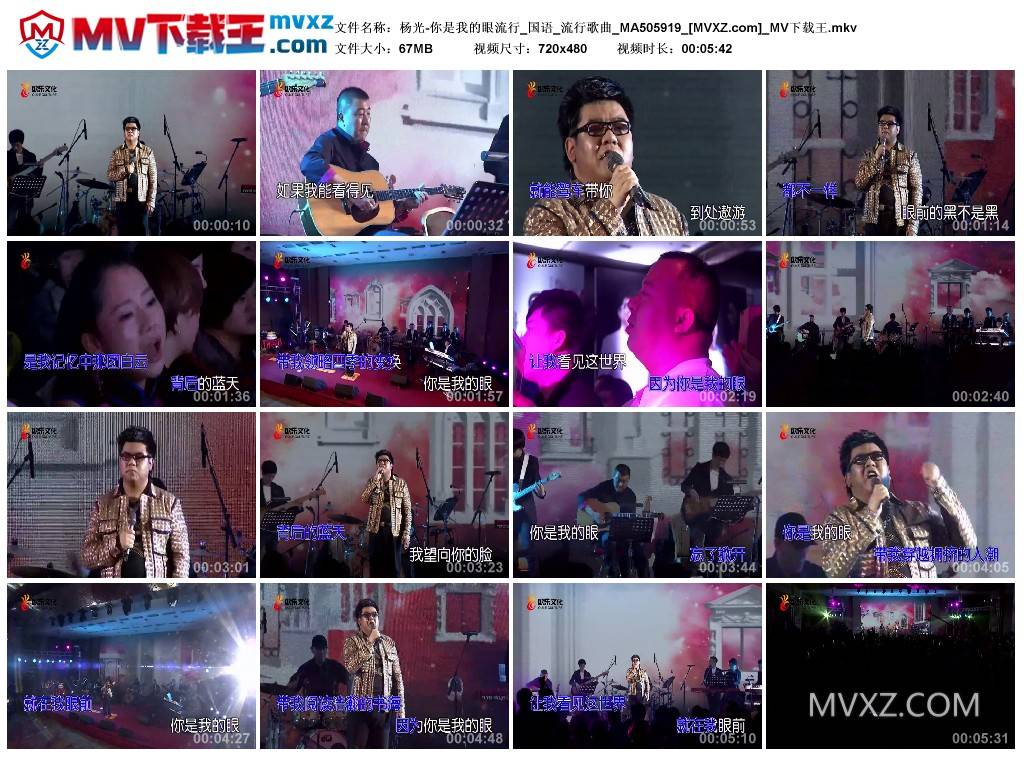 杨光-你是我的眼流行_国语_流行歌曲_MA505919